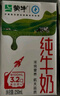 蒙牛【新鲜日期】全脂纯牛奶200ml*24盒 家庭送礼盒装 电商定制 实拍图