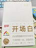 趁早2026效率手册薄本两日一页时间管理A5日程日历每日计划手帐本商务工作笔记本子256页-开场白 实拍图