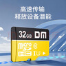 DM大迈 32GB TF（MicroSD）存储卡 黄卡 C10 手机行车记录仪监控摄像头专用高速内存卡 实拍图