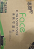 洁柔抽纸 粉Face柔韧3层110抽*24包 可湿水纸巾卫生纸 抽纸整箱 实拍图