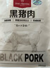 1号会员店黑猪梅花肉 净重2.4斤 慢养300天猪肉烧烤食材梅肉猪颈肉 实拍图