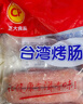 正大食品(CP) 台湾烤肠 1kg 香肠热狗 鸡肉火腿肠 营养早餐 实拍图