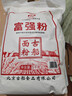 古船面粉富强粉10斤中筋小麦粉 馒头粉饺子粉包子粉烙饼烘焙家用面粉 实拍图
