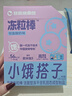 暴肌独角兽燕麦冻粒谷物蛋白棒72g健身解馋低0添蔗糖脂代餐棒轻盈酸奶口味 实拍图