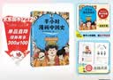 【混子哥边画边讲代表作】半小时漫画中国史:两晋南北朝隋唐 看半小时漫画，通五千年历史 漫画历史品类累计销量第一 混知出品 陈磊·半小时漫画团队中小学生课外阅读书 科普漫画 实拍图