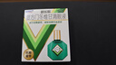 【2盒】曼秀雷敦 新乐敦复方门冬维甘滴眼液13ml眼药水缓解视力疲劳，减轻结膜充血症状 实拍图