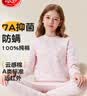 浪莎儿童保暖内衣纯棉女童秋衣秋裤套装A类中大童女孩秋冬圆领打底衫 实拍图