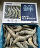 鲜京采 原装进口50/60厄瓜多尔白虾 去冰净重3.3斤 82-99只/盒 源头直发 实拍图