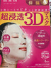 肌美精（Kracie）3D枚红 抗皱紧致 精华面膜 补水保湿4盒（4片/盒）日本进口 实拍图