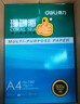 得力（deli）珊瑚海A4打印纸 75g500张*8包一箱 双面打印 加厚复印纸 整箱4000张ZF374【销冠系列】 实拍图