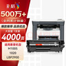彩格适用惠普m1005硒鼓惠普1020硒鼓q2612a 12a 1020plus 1010 1012 1015 1018佳能lbp2900+打印机硒鼓墨盒 实拍图