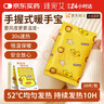 臻宛艾暖手宝暖宝宝通用型暖手贴自发热暖身贴口袋暖手宝热敷保暖贴20片 实拍图