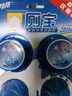 蓝月亮Q厕宝50g*12块洁厕灵马桶清洁剂 厕所清洁剂 家庭清洁 除臭除菌剂 实拍图