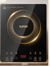 苏泊尔（SUPOR）电磁炉家用电陶炉电磁灶大功率电火灶电池炉火锅炉耐用面板十档火力电炉C22-IJ59E新老品随机发货 实拍图