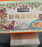 三只松鼠鲜炖花胶礼盒1980g/12碗  杨枝甘露椰汁藜麦女性滋补糖水节日送礼 实拍图