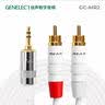真力（Genelec） 定制音频线  3.5mm转双莲花 一分二 耳机转莲花 白色 2米 实拍图