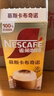 雀巢（Nestle）咖啡浓系列慕斯卡布奇诺速溶奶咖减蔗糖冲调饮品19g*5条 实拍图