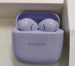 华为FreeBuds SE 2 蓝牙耳机 国家补贴 40小时长续航/快速充电/蓝牙5.3/轻盈小巧/影音娱乐 香芋紫 实拍图