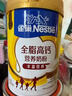 雀巢（Nestle）全脂高钙375g成人奶粉中老年学生男士女士全家营养早餐奶粉 实拍图