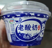 伊利老酸奶 传承古法工艺138g*12 低温酸牛奶 实拍图