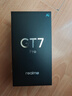 realme【国家补贴】真我GT7 Pro 12+256火星 骁龙8至尊版 6500mAh大电池 三星OLED屏 智能AI手机 实拍图