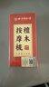 同仁堂北京同仁堂檀木按摩梳子经络梳刮痧板头部面部耳刮按摩棒刷TRT-01 实拍图
