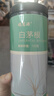 福茗源茶叶花草茶 白茅根 新鲜晒干白矛根白毛根甜草根茶丝茅草罐装125g 实拍图