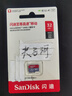 闪迪（SanDisk）32GB TF（MicroSD）内存卡A1 U1 C10 至尊高速移动版存储卡 读速120MB/s 手机平板游戏机内存卡 实拍图