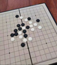 得力（deli）围棋套装学生五子棋磁石围棋棋盘成人儿童开学礼物大号磁石围棋 实拍图