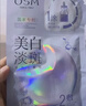 欧诗漫（OSM）珍珠美白淡斑面膜8盒补水保湿改善暗沉提亮护肤品 圣诞礼物 实拍图