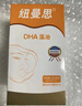 纽曼思（原名纽曼斯）Nemans 新西兰进口海藻油DHA90粒装 儿童可食用 实拍图