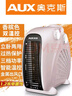 奥克斯（AUX）暖风机取暖器办公室电暖气家用节能台式电暖器热风机200A2 香槟色-双温控【过热保护+智能恒温】 实拍图