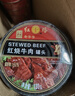 红塔 牛肉罐头130克×3罐(红烧2罐 番茄1罐) 午餐肉即食0添加防腐剂 实拍图
