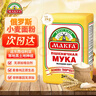 马克发 俄罗斯面粉原装进口食品面粉无添加纯天然无增白剂家用小麦粉4斤 实拍图