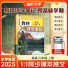 【时光学】25秋教材伴学笔记八年级英语上册人教版 初中二教材同步教材笔记课堂笔记随堂笔记课本教材全解同步课堂预复习 实拍图