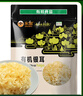 永富 有机银耳120g 无硫熏胶质浓稠 糯耳白木耳凉水泡发银耳羹凉拌 实拍图