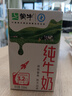 蒙牛【新鲜日期】全脂纯牛奶250ml*24盒 送礼盒装 电商定制 实拍图
