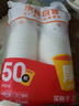 【央视认证】加厚水具套装245ML大容量超市同款杯子家用水杯 白色 【活动专享】245ML50只装（新老包装随机发货） 实拍图