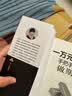 一万元起步：手把手教你做期货黄金白银市场分析 晒单实拍图