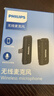 飞利浦（PHILIPS）【国家补贴】无线领夹麦克风一拖一小蜜蜂收音麦声卡主播直播设备户外短视频直插式收音器DLM3545C 实拍图