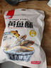 每果时光香酥小黄鱼酥即食小鱼干烤鱼片黄花鱼仔海鲜海味小吃下酒解馋零食 【组合1斤】原味+香辣味各250g 实拍图