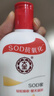 大宝SOD蜜青花香型200ml乳液面霜润肤补水保湿擦脸油男女护肤品身体乳 实拍图