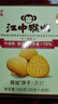 江中猴姑养胃苏打猴头菇饼干礼盒咸味中和胃酸中老年人孕妇休闲零食960g 实拍图