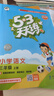 2025秋季53天天练小学语文三年级上册RJ人教版五三天天练5 3天天练5.3天天练5·3天天练学霸培优学霸提优 实拍图