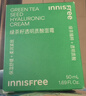 悦诗风吟（innisfree）绿茶面霜50ml水分菁华补水保湿透润新年情人节礼物 实拍图