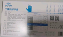 英科医疗（INTCO）一次性手套丁晴手套100只大码牙科厨房家务防护劳保白色丁腈手套 实拍图