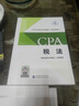 注册会计师2026教材 官方正版注会cpa+历年真题 税法 套装2本注会教材2026中国财政经济出版社可搭东奥轻松过关1东奥轻一注册会计师协会 实拍图