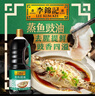 李锦记蒸鱼豉油【0添加防腐剂】1.56kg 蒸炒白灼汁凉拌提鲜 酱油生抽 实拍图