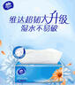 维达（Vinda）抽纸 超韧3层100抽*10包S码 湿水不易破 纸巾 新旧随机发货 实拍图