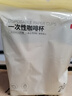 京东京造咖啡杯 一次性杯子纸杯 加厚防烫热饮杯奶茶杯水杯430ml【20套】 实拍图